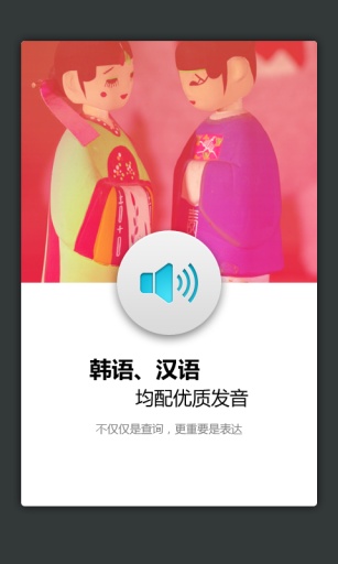 外研社韩语
