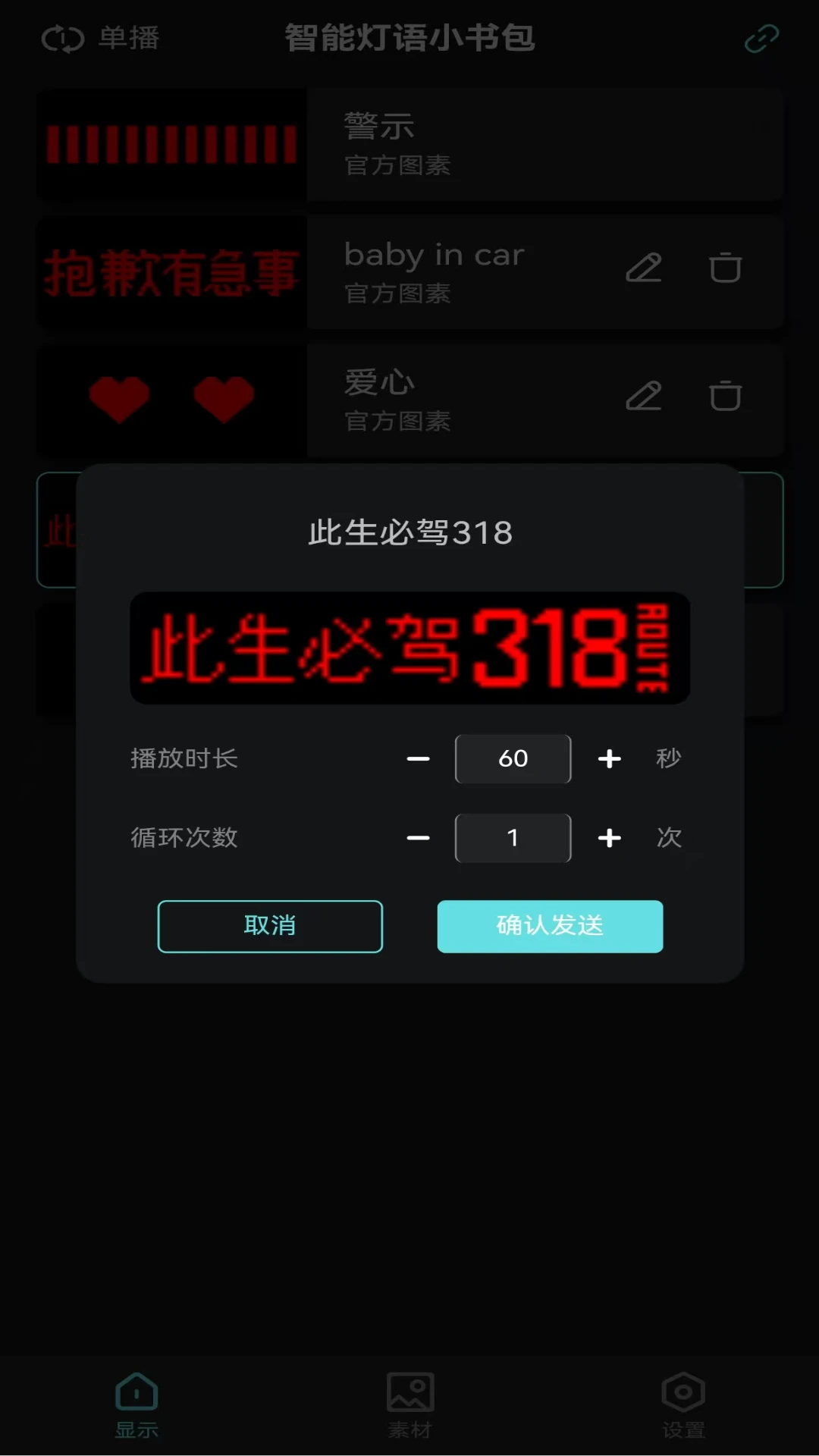 智慧灯语