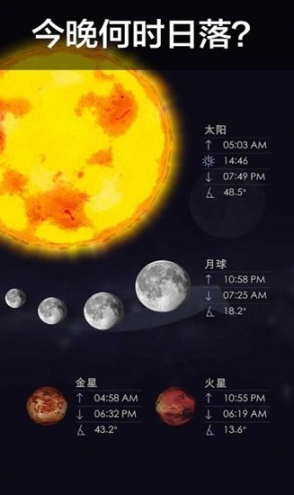 漫步星空2