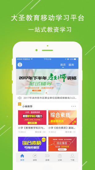 大圣教育 大圣教育