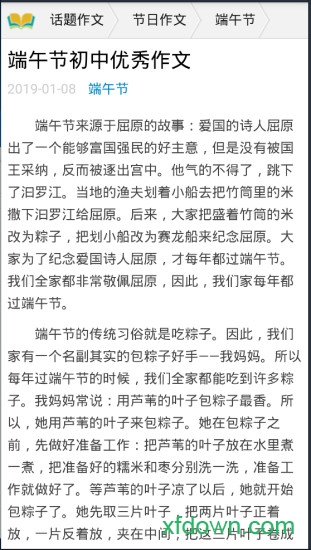 百分作文