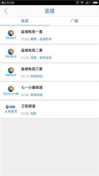 智慧盐城(便民生活资讯平台) v7.0.2 安卓版