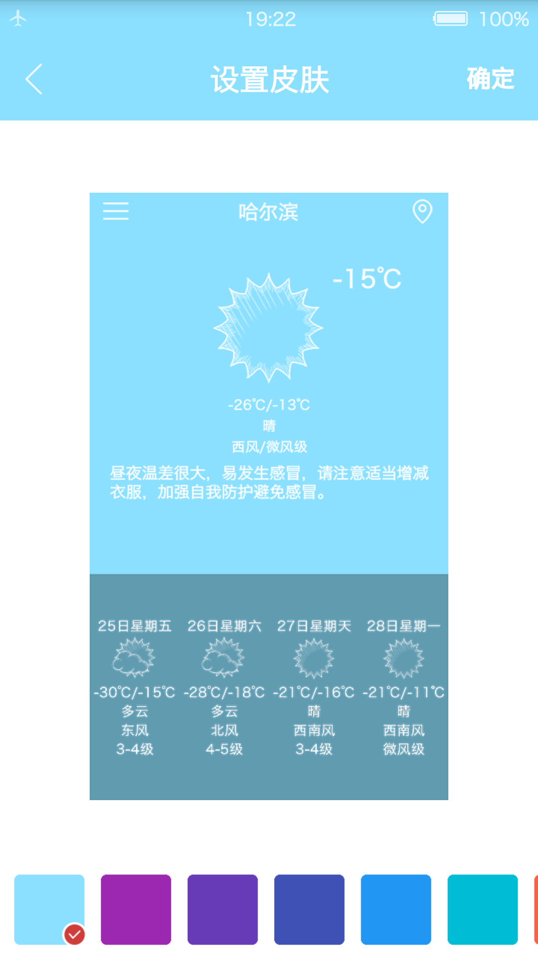 易天气 易天气