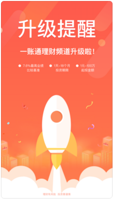 融盛一账通