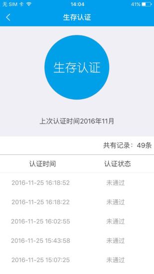 森工社保123