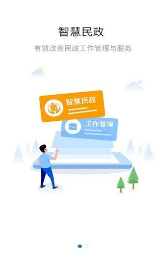 青海社会救助