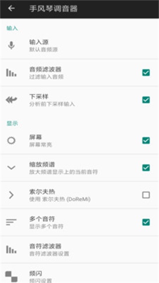 乐器调音软件 安卓版v1.6.8
