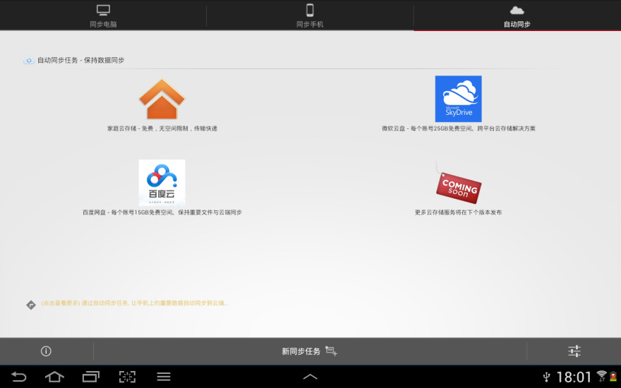 wifi数据线