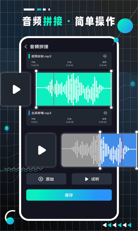 AudioLab Pro(音视频剪辑) v1.3.20 安卓高级版