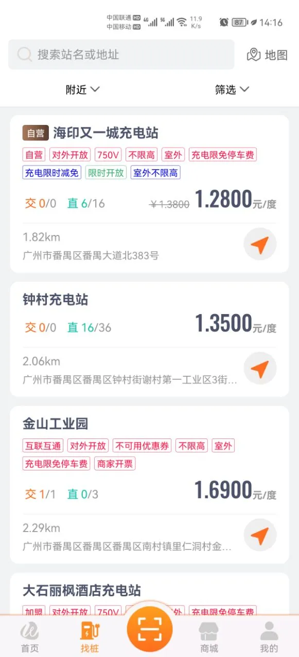 万城万充 万城万充