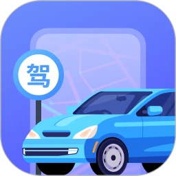 学车