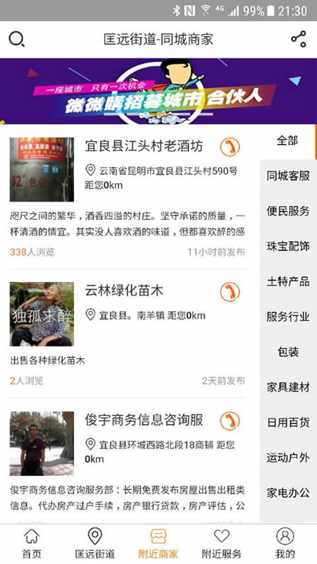 弹个信息 弹个信息