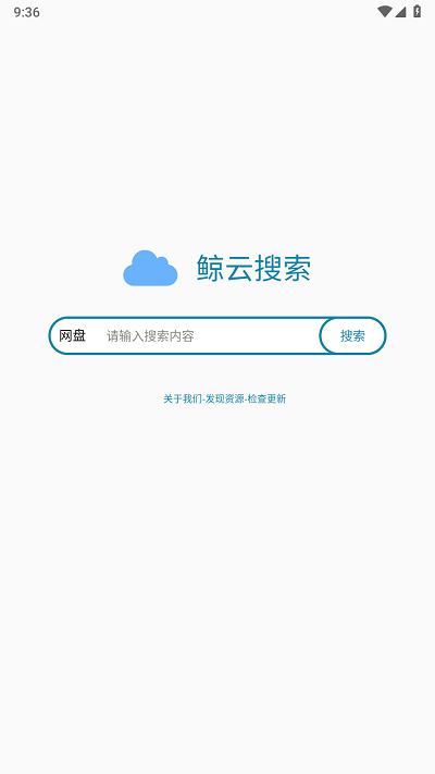 鲸云搜索 鲸云搜索