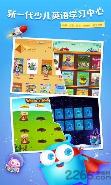 幼儿英语总动员