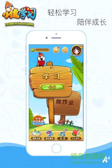 小佳学习 小佳学习