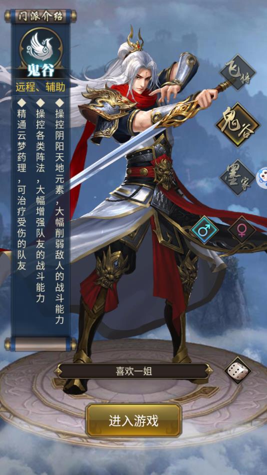 古剑江湖令 古剑江湖令