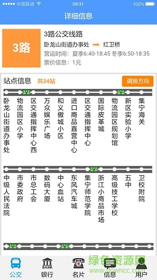 易同城