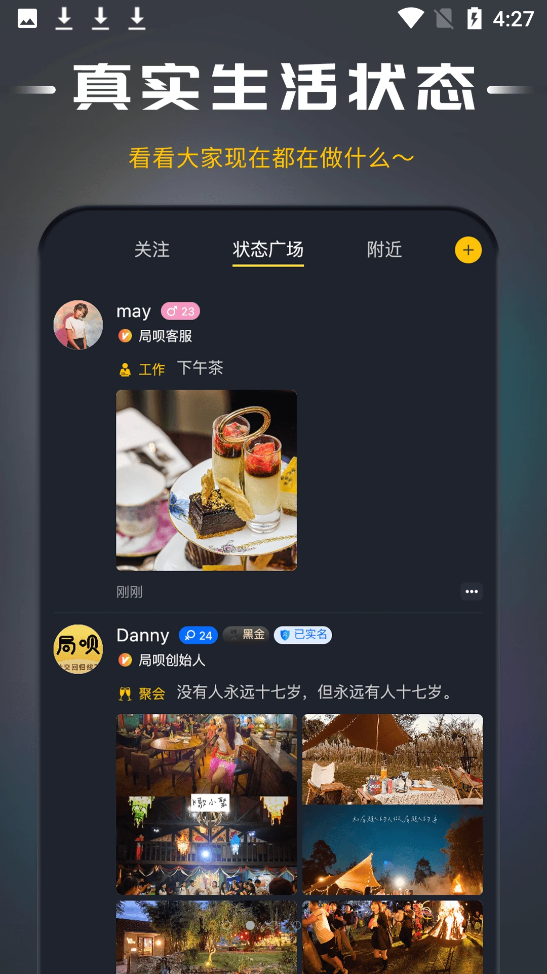 局呗