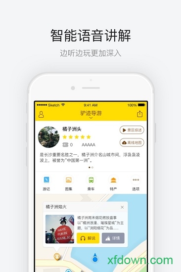 橘子洲头 橘子洲头