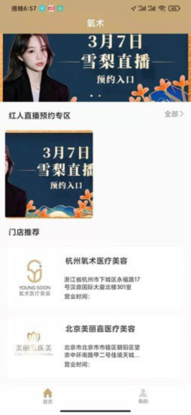 氧术 安卓版v1.0.1