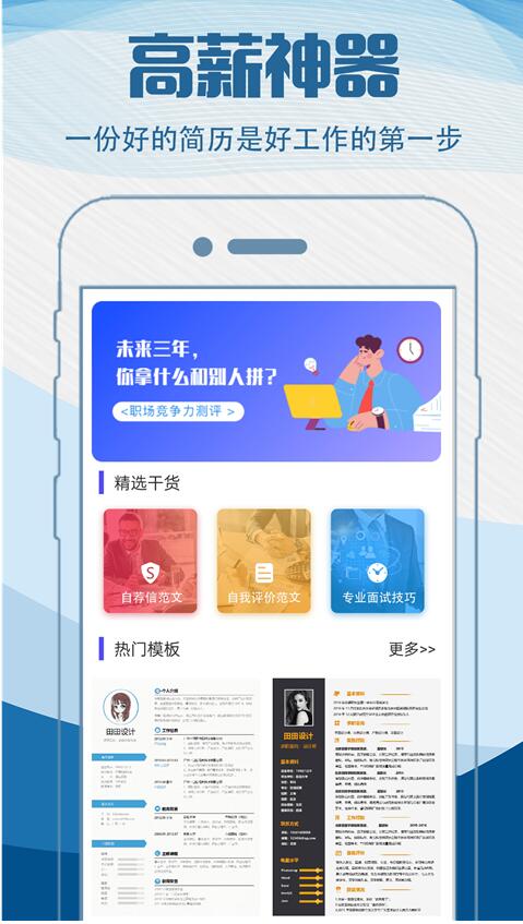 简历快制作(工作简历制作) v4.7.475 安卓版