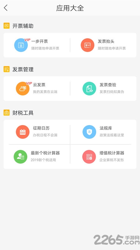 航信一诺