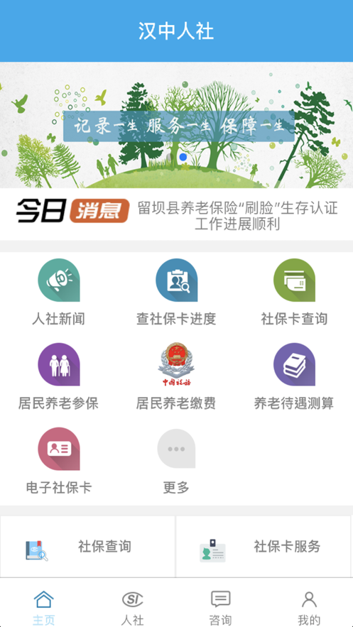 彩计划