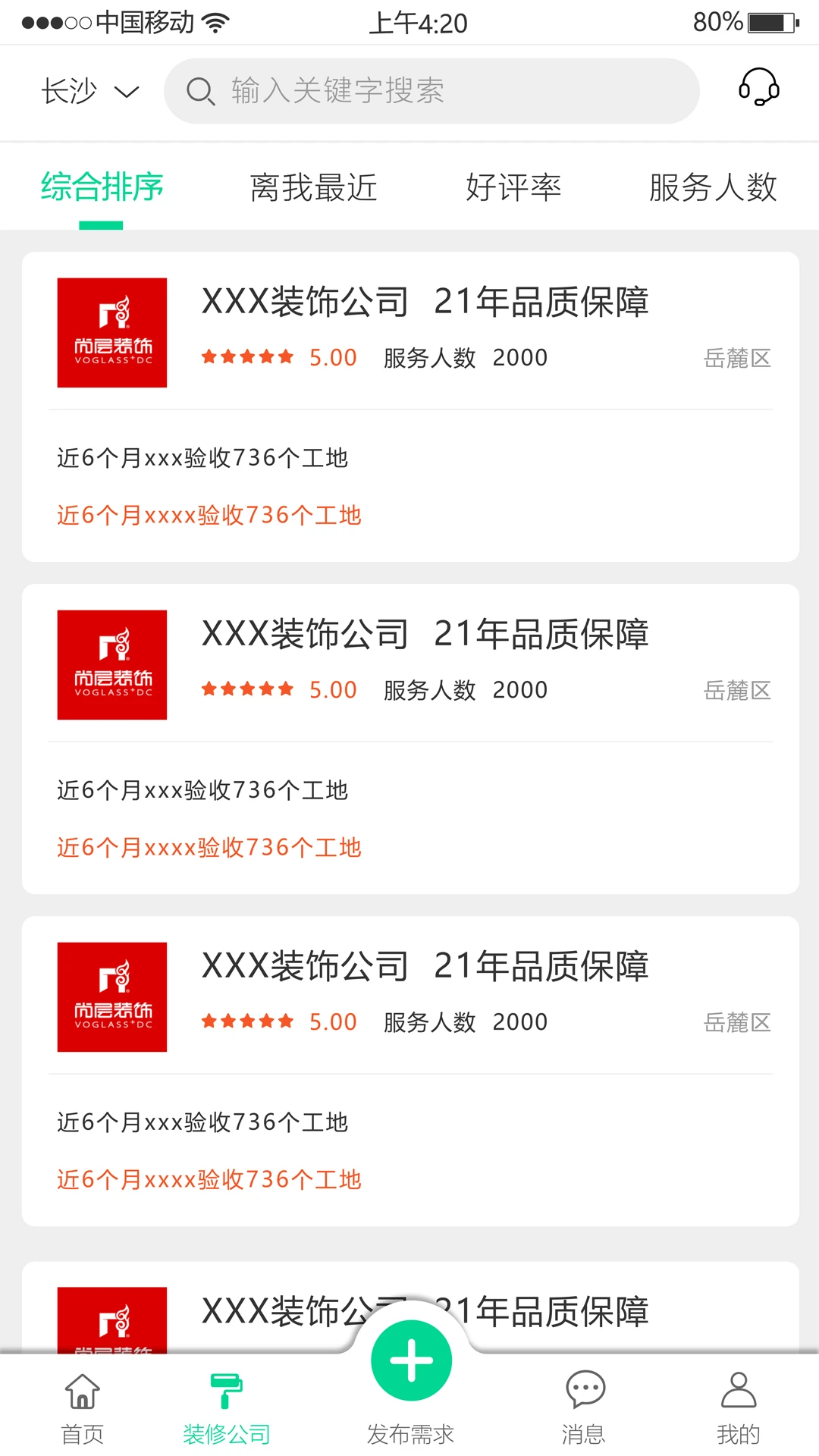 装好付