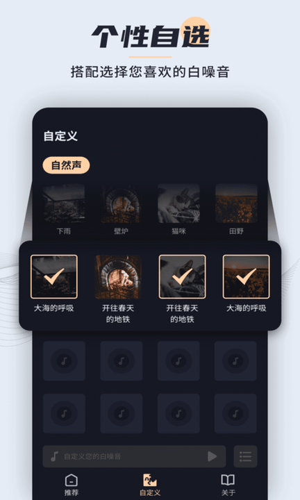 深度睡眠大师官方版 深度睡眠大师官方版