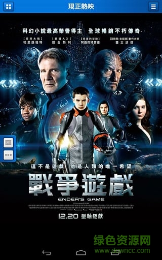 威秀FUN電影