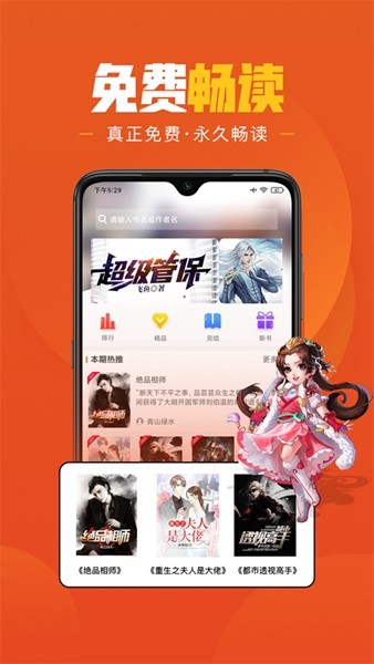 乐读小说 官方安卓版v1.6.6
