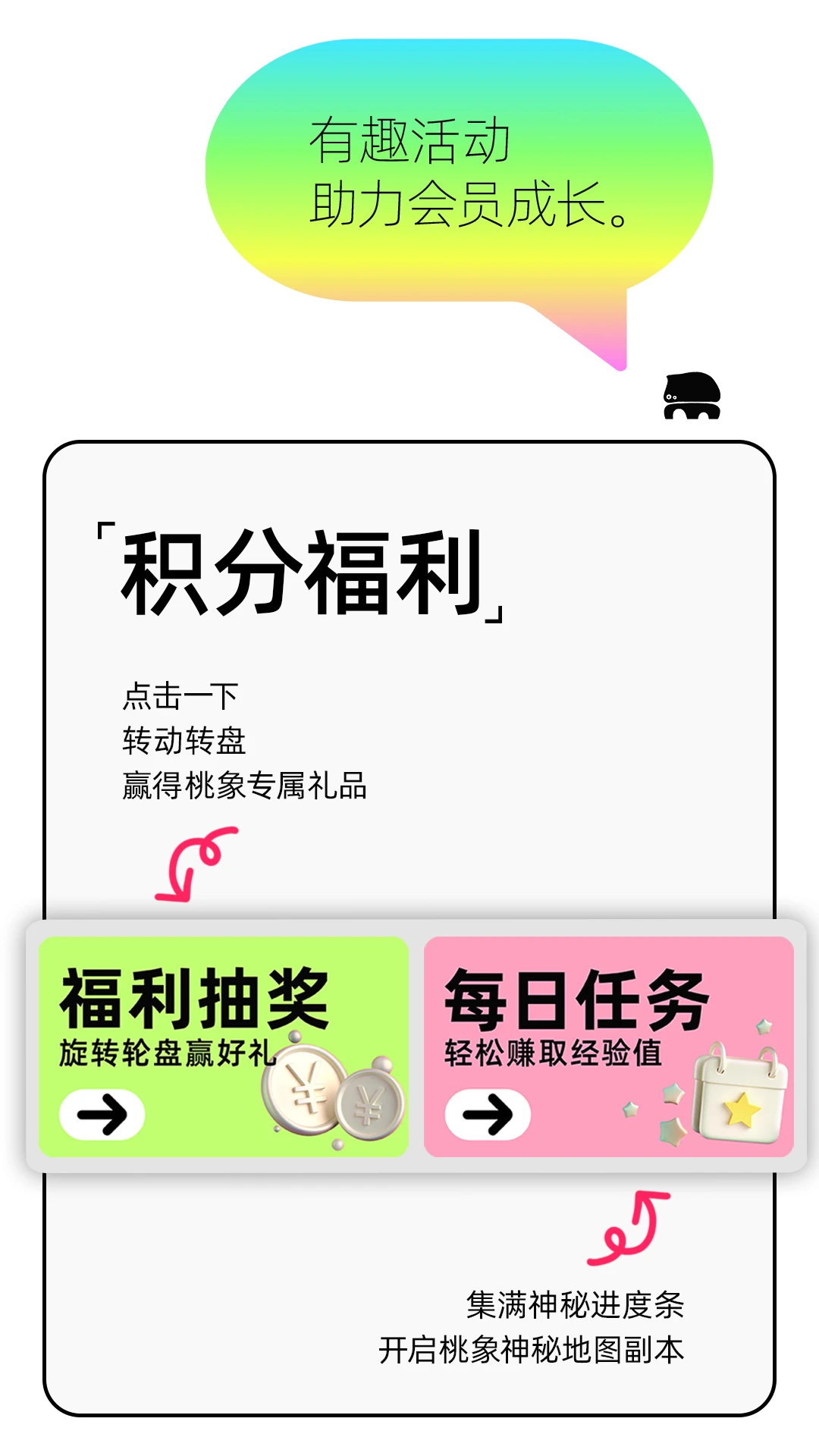 桃象