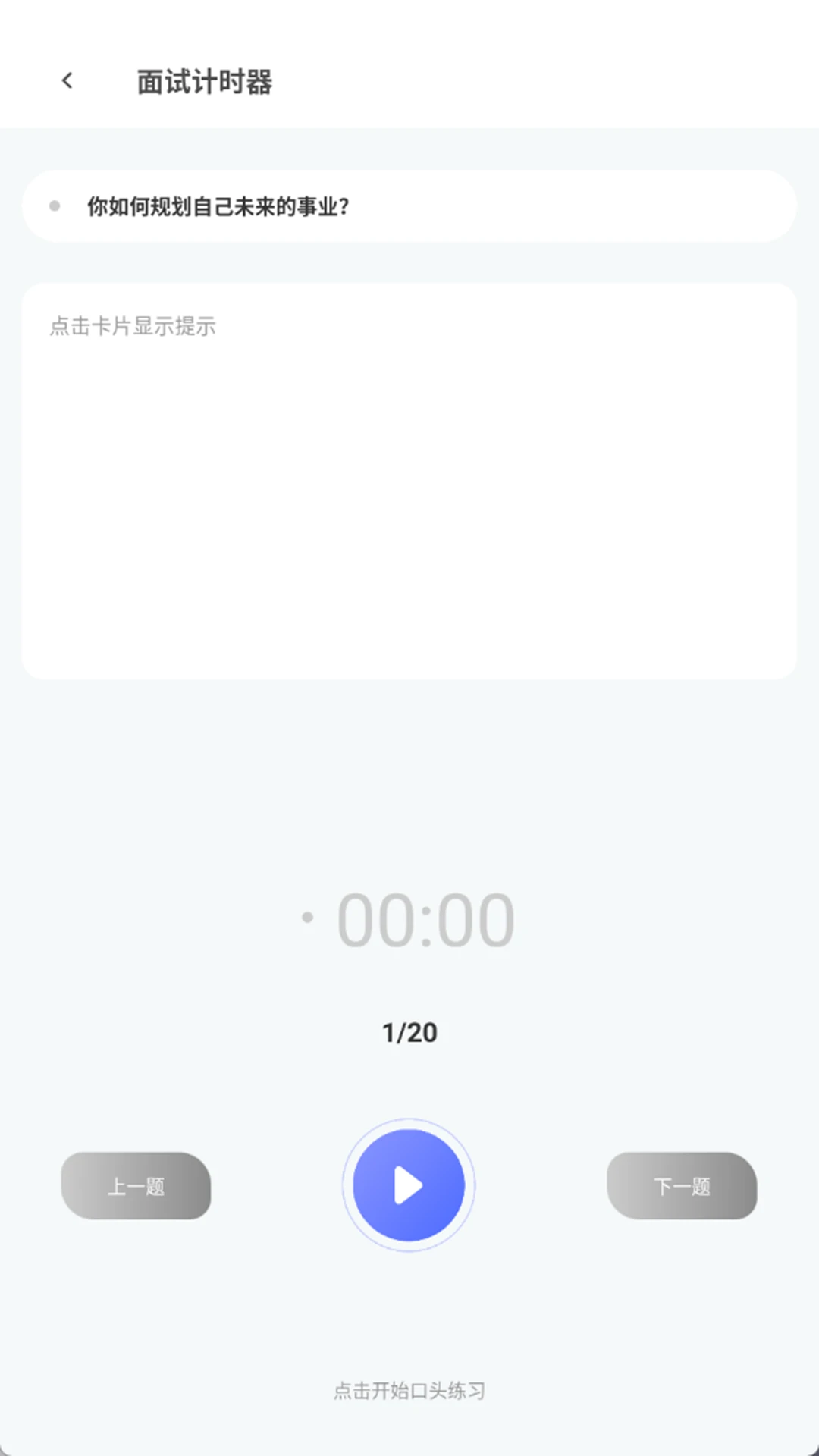 智慧迎新执教