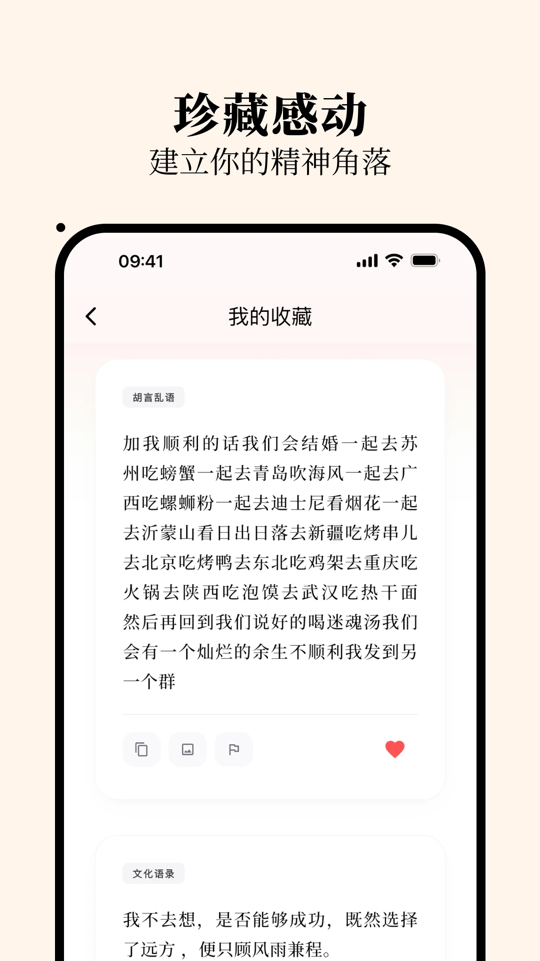 句岛