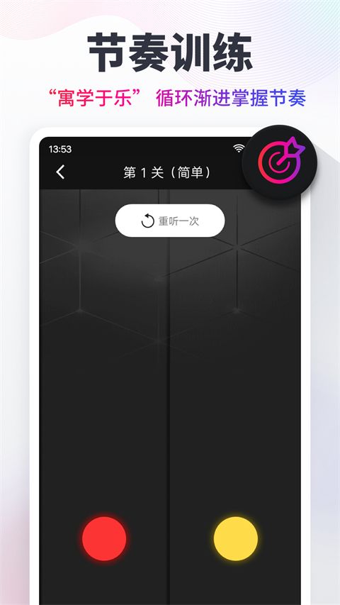 节拍器(专业调音调节拍软件) v10.3.4 安卓版
