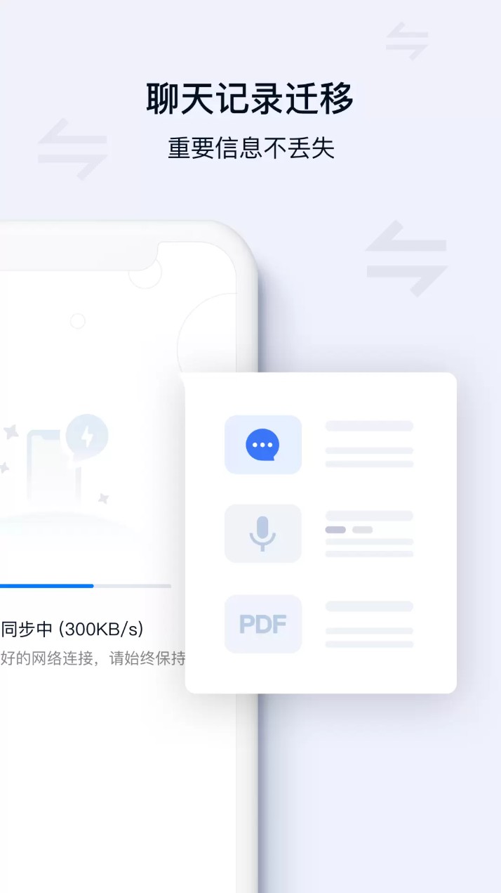 顺丰丰声手机版