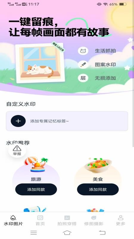 微芒免费相机 微芒免费相机