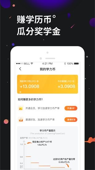 学力星球最新版