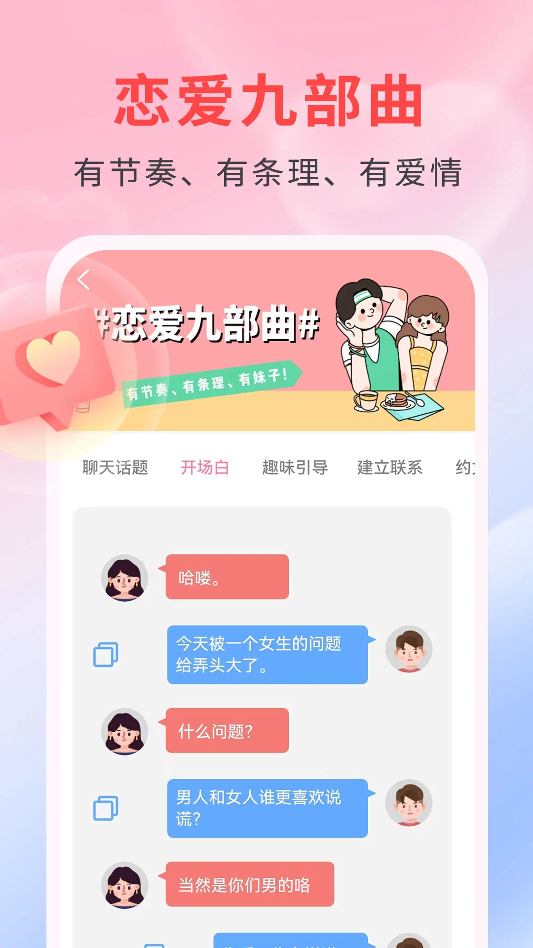 夜月神器