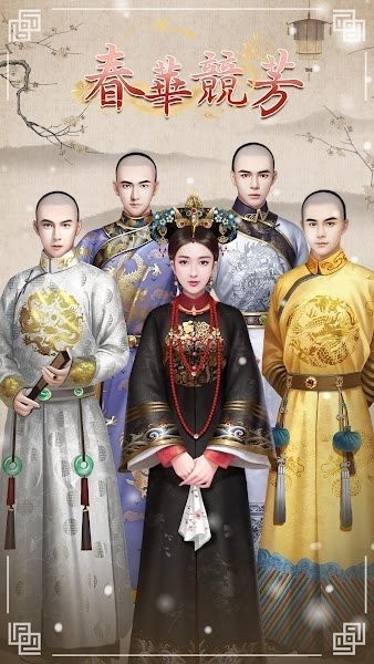 春華競芳