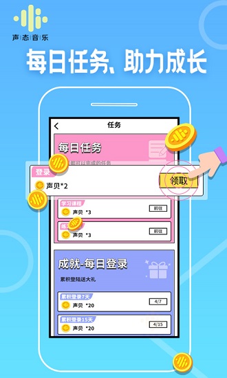 声态音乐
