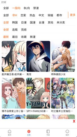 漫虫圭2