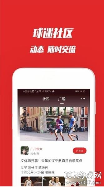 球冠体育