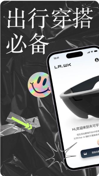 李未可GO(智能眼镜管理) v2.9.3 安卓版