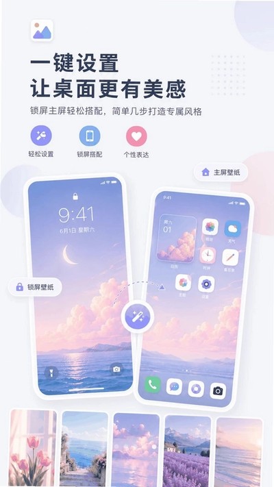 万象壁纸