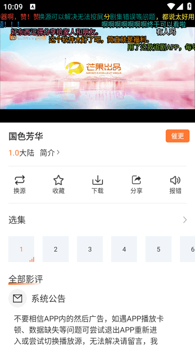 香葱追剧去广告版 安卓版v1.9.6