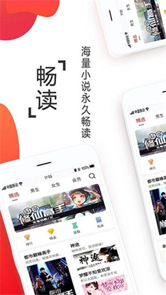 微趣小说免费阅读器 安卓版v1.1.0