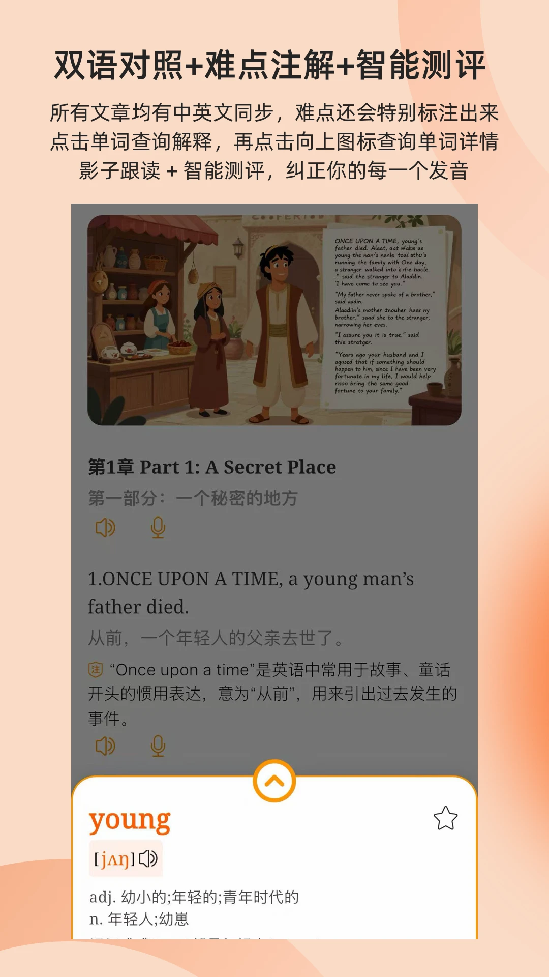 多言同学