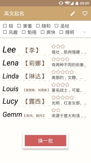 英文起名 英文起名
