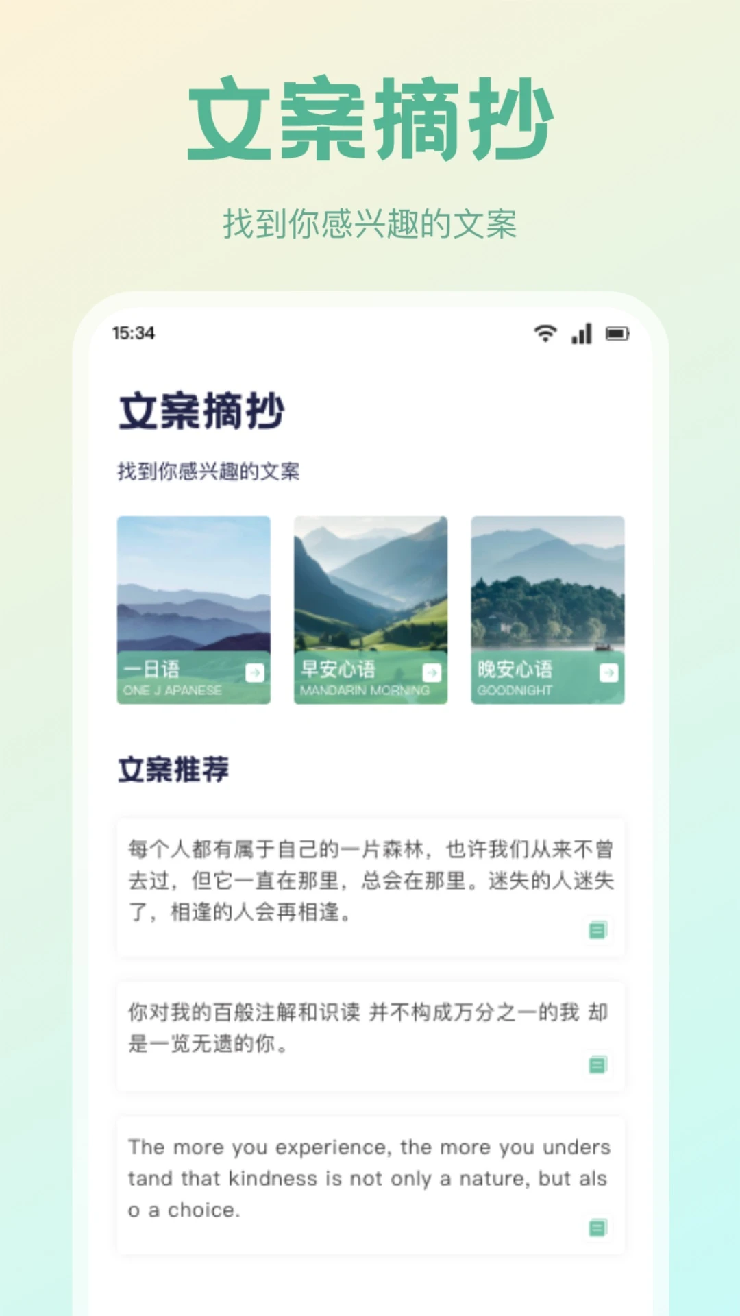 简语记